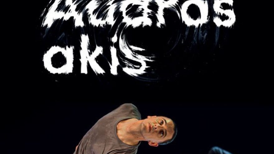 AUDROS AKIS | Šeiko šokio teatras | Vilnius